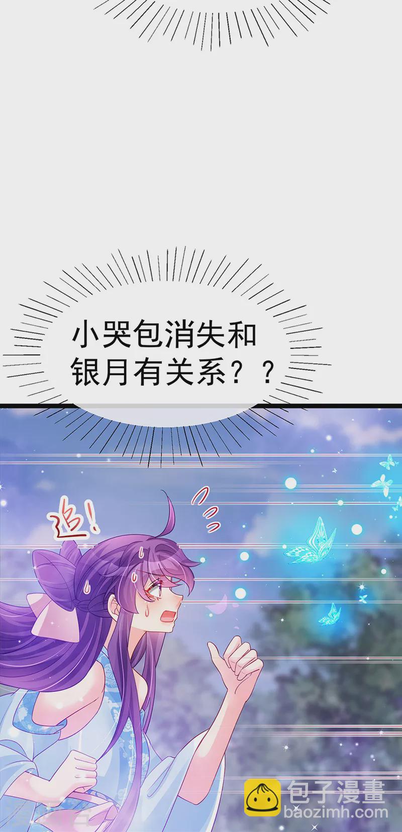 《军火女凰（凤临天下）》第109话 三人勇闯鬼宅 第4页