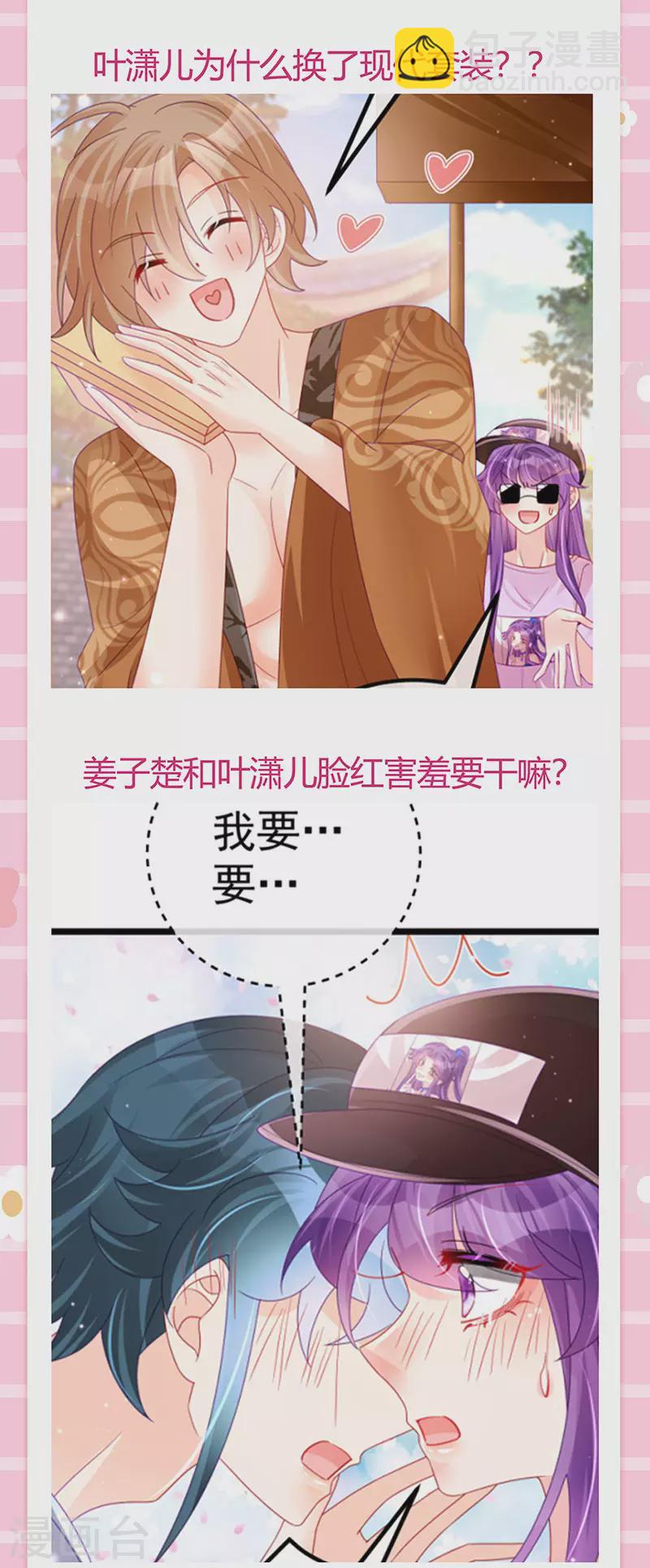 《军火女凰（凤临天下）》第109话 三人勇闯鬼宅 第50页
