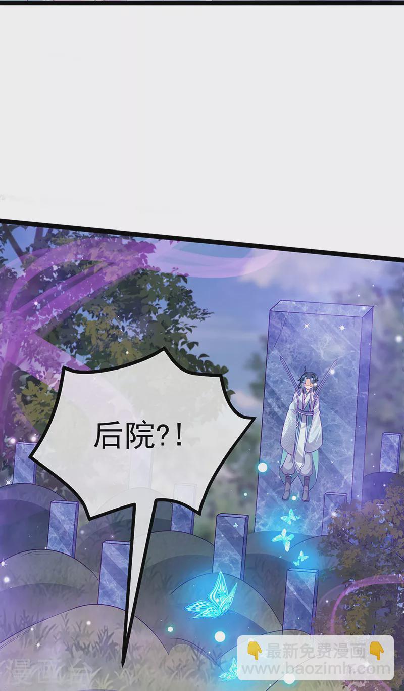 《军火女凰（凤临天下）》第109话 三人勇闯鬼宅 第5页