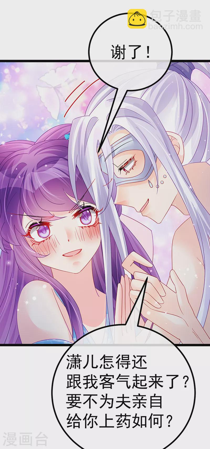 《军火女凰（凤临天下）》第110话 发财卖周边赚大钱 第15页