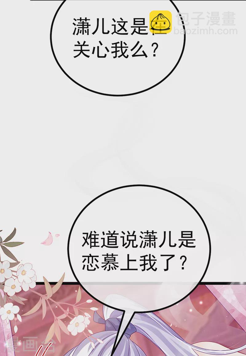 《军火女凰（凤临天下）》第110话 发财卖周边赚大钱 第18页