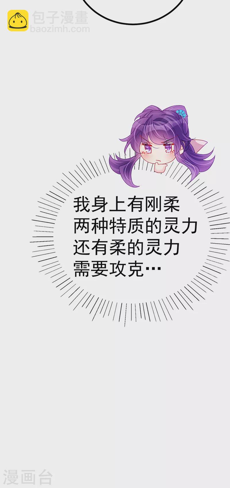 《军火女凰（凤临天下）》第110话 发财卖周边赚大钱 第6页