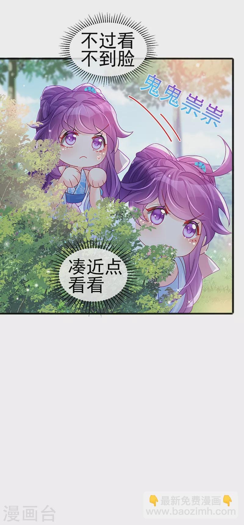 《军火女凰（凤临天下）》第112话 战殿下vs孟承宁,秘密 第22页