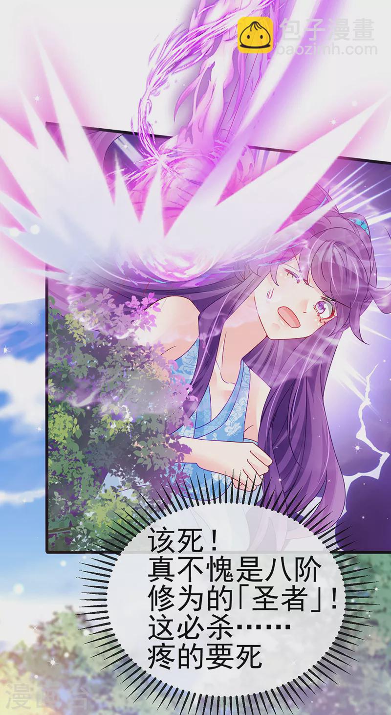 《军火女凰（凤临天下）》第112话 战殿下vs孟承宁,秘密 第32页