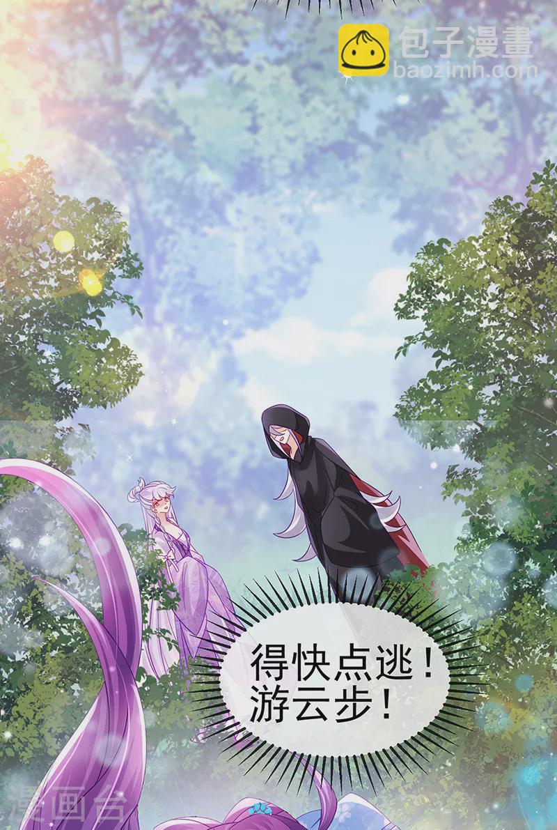 《军火女凰（凤临天下）》第112话 战殿下vs孟承宁,秘密 第33页