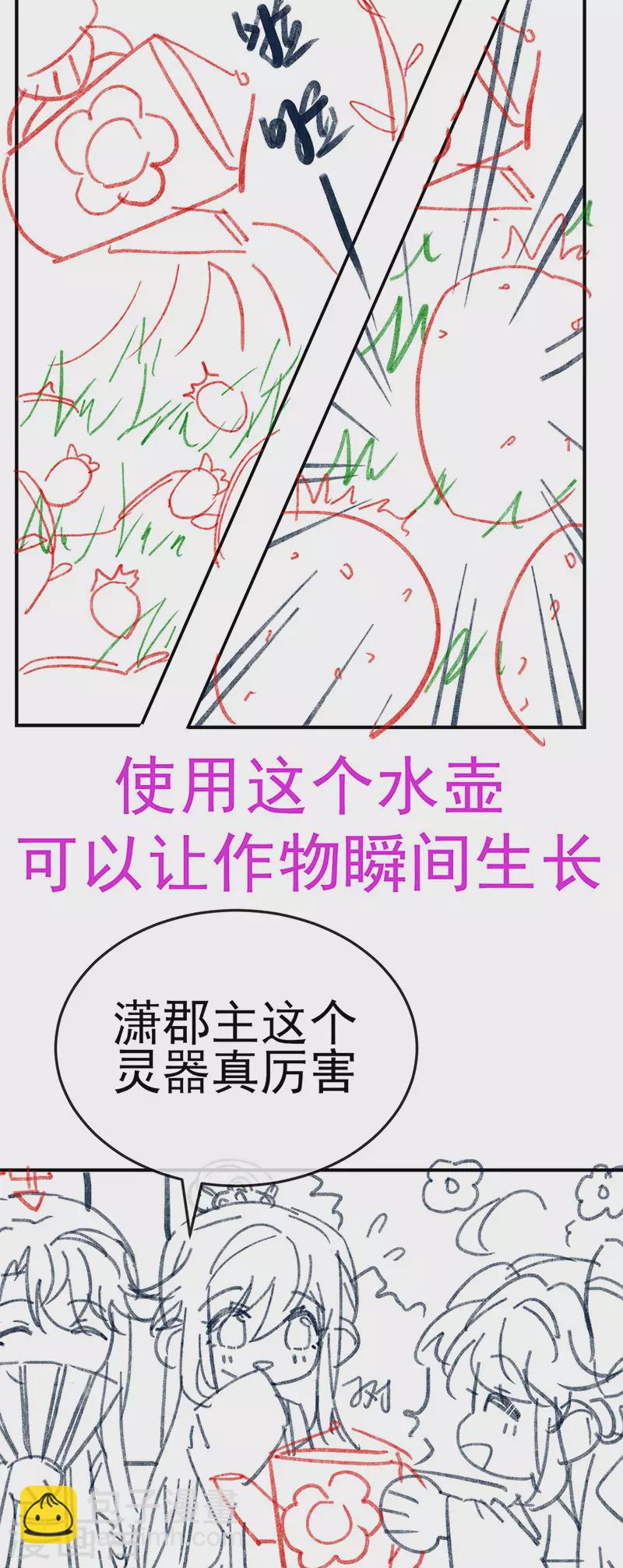 《军火女凰（凤临天下）》第112话 战殿下vs孟承宁,秘密 第39页