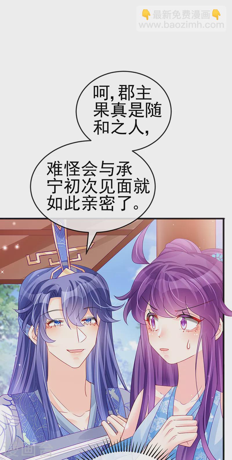 《军火女凰（凤临天下）》第112话 战殿下vs孟承宁,秘密 第6页