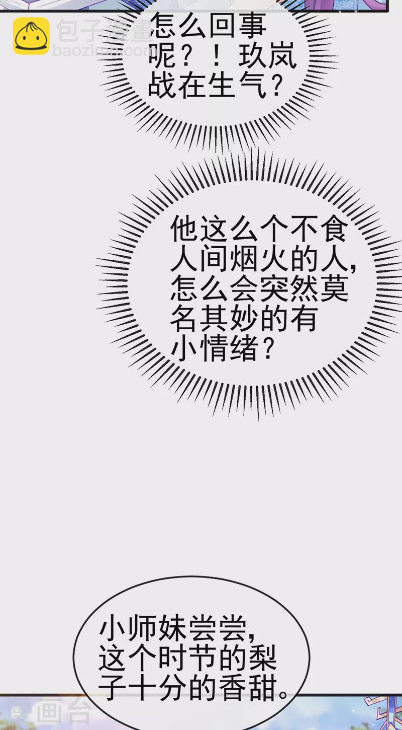 《军火女凰（凤临天下）》第112话 战殿下vs孟承宁,秘密 第7页