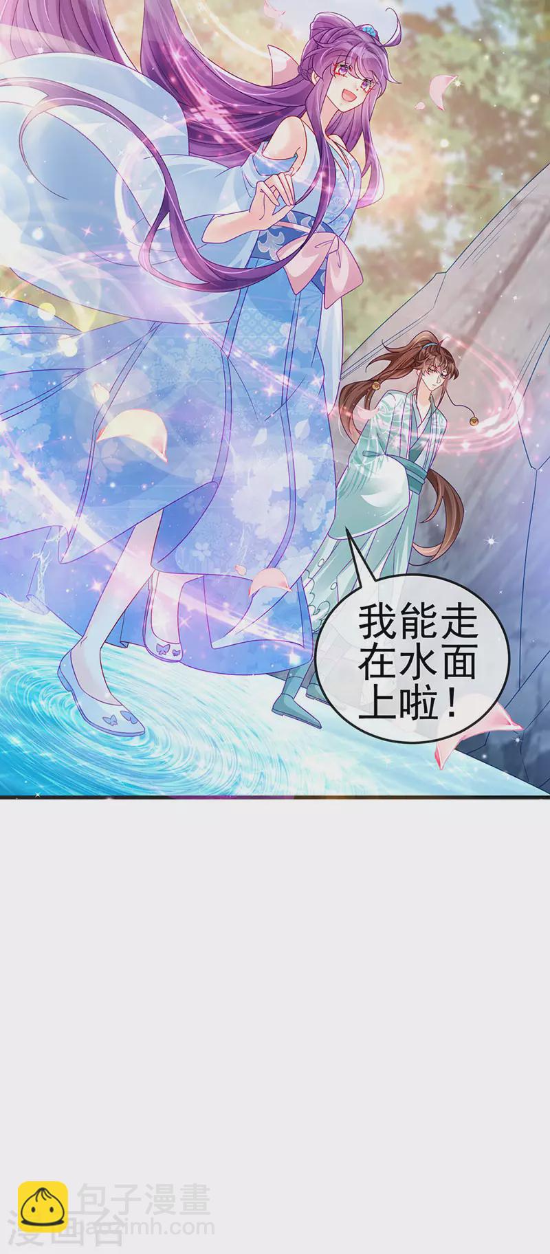 《军火女凰（凤临天下）》第114话 师兄带我练级&选美 第17页