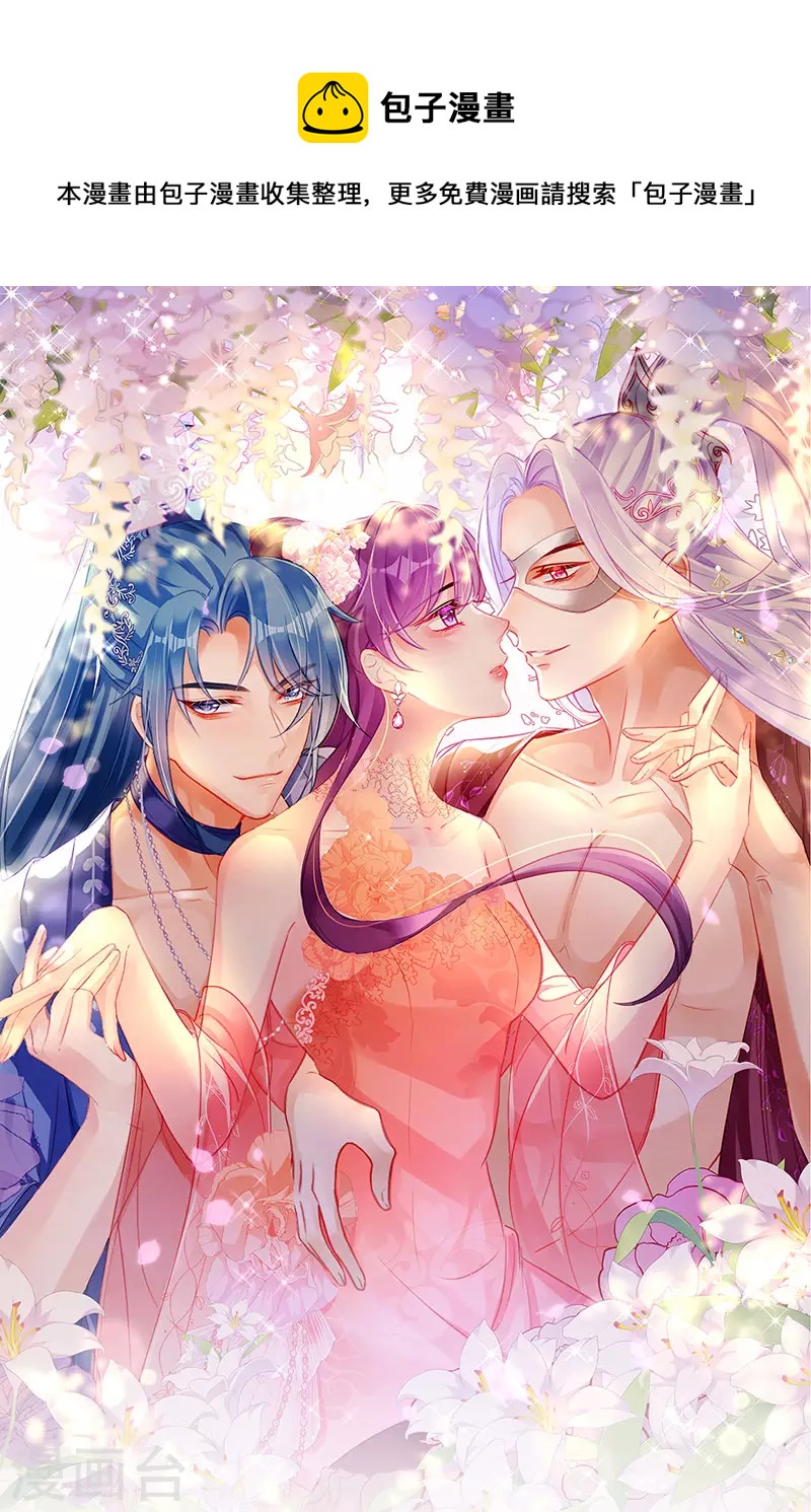 《军火女凰（凤临天下）》第114话 师兄带我练级&选美 第1页
