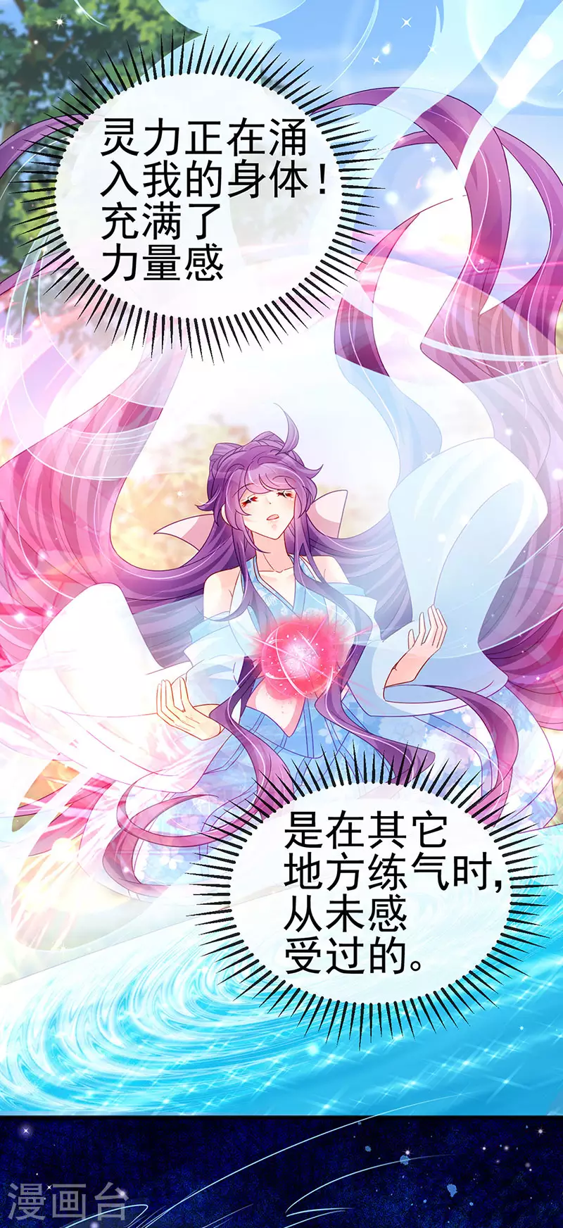 《军火女凰（凤临天下）》第114话 师兄带我练级&选美 第22页