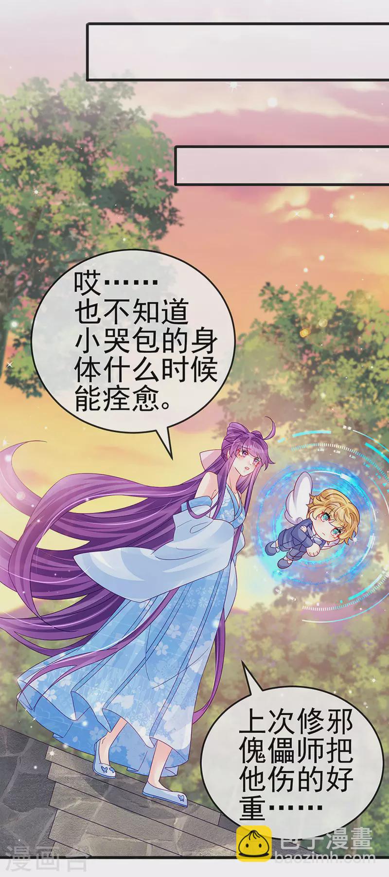 《军火女凰（凤临天下）》第114话 师兄带我练级&选美 第27页