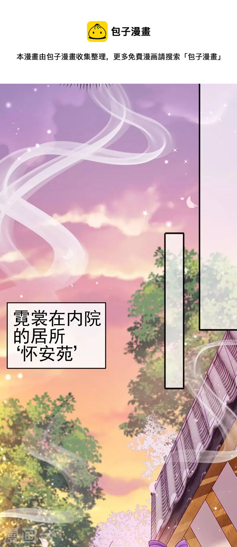 《军火女凰（凤临天下）》第114话 师兄带我练级&选美 第32页