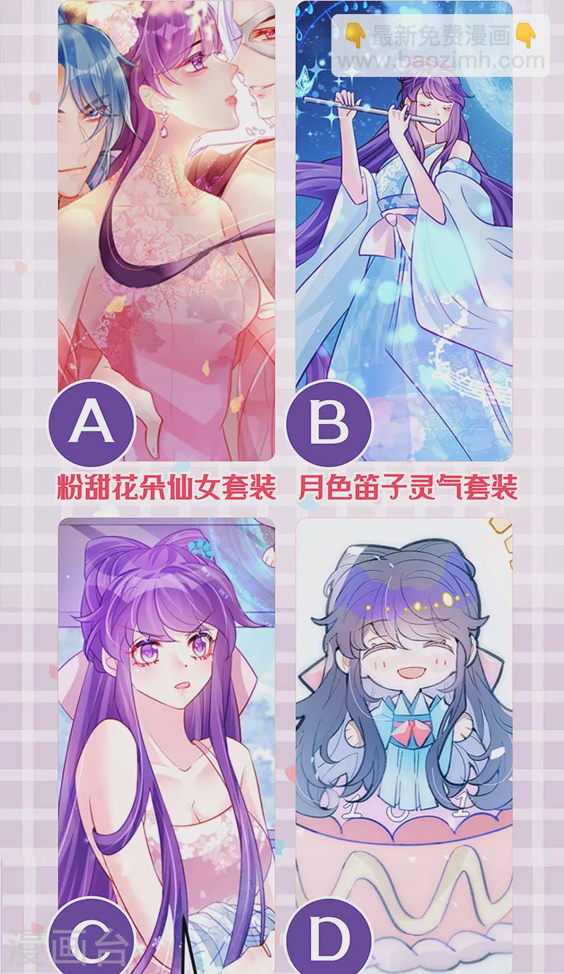 《军火女凰（凤临天下）》第114话 师兄带我练级&选美 第44页