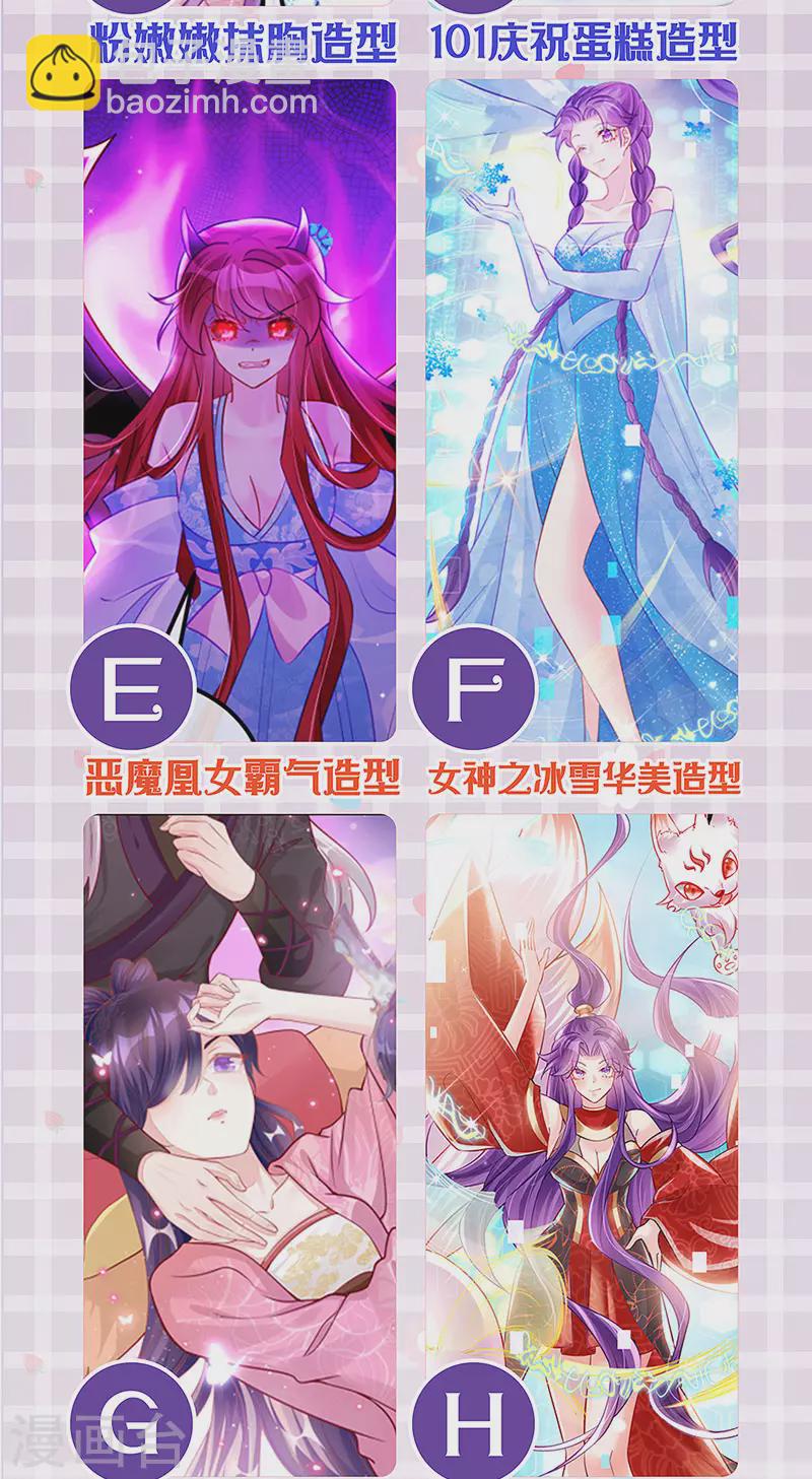 《军火女凰（凤临天下）》第114话 师兄带我练级&选美 第45页