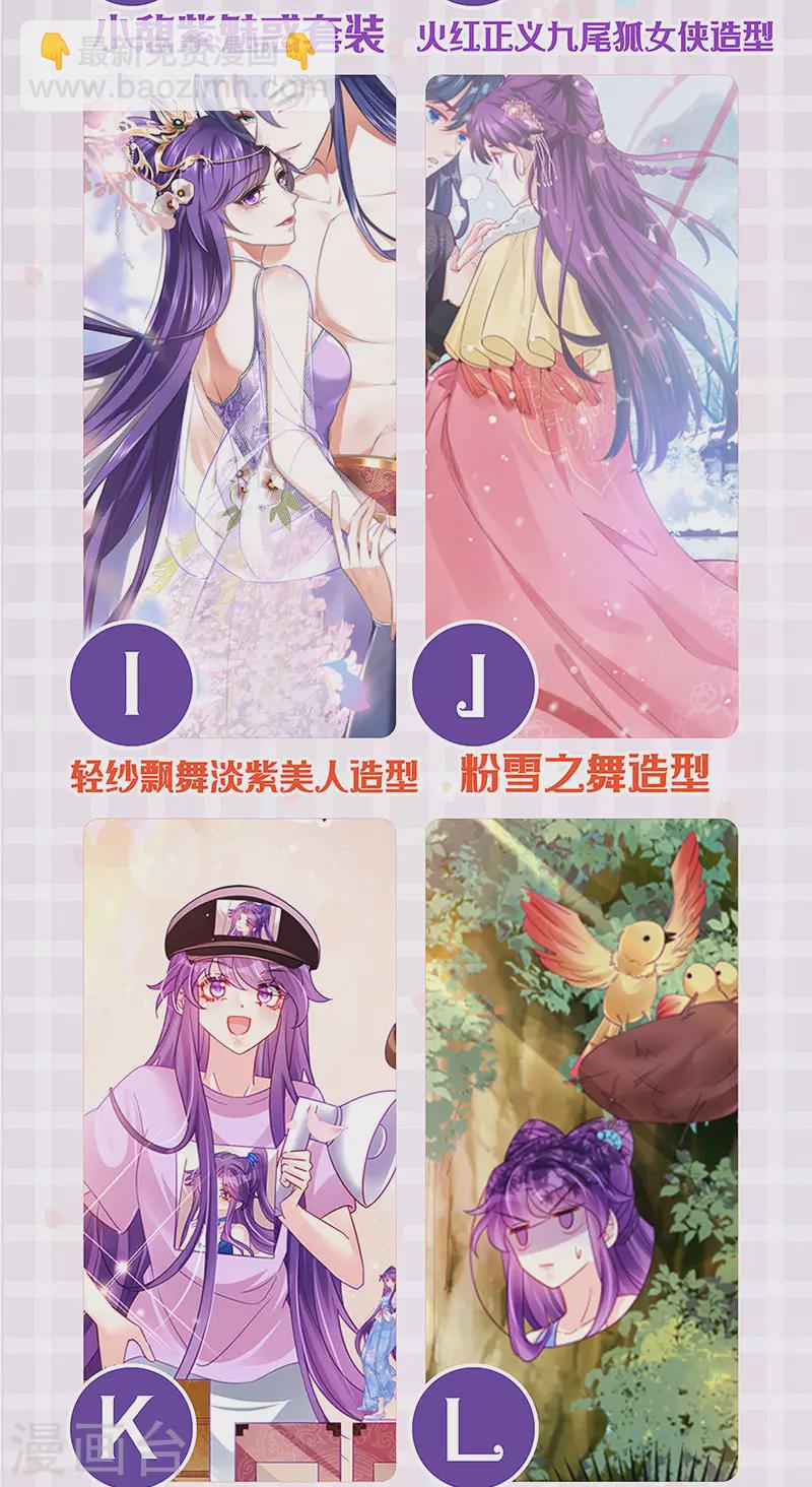 《军火女凰（凤临天下）》第114话 师兄带我练级&选美 第46页
