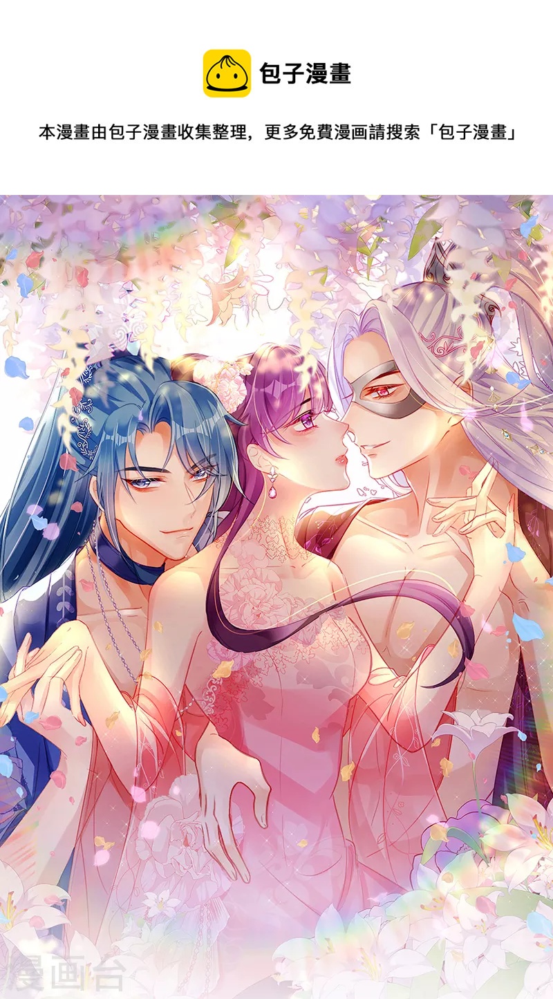 《军火女凰（凤临天下）》第113话 上厕所被师兄抓 第1页