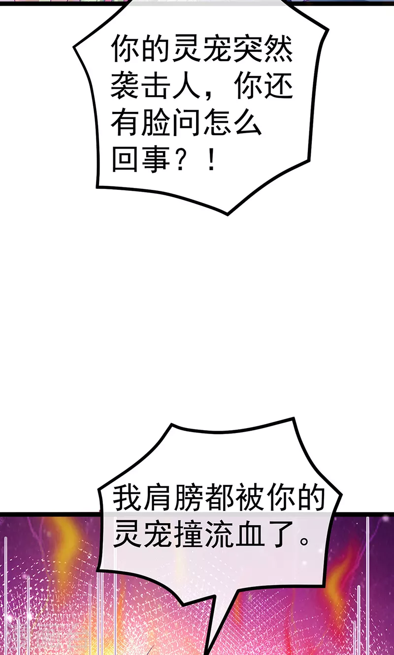 《军火女凰（凤临天下）》第113话 上厕所被师兄抓 第33页