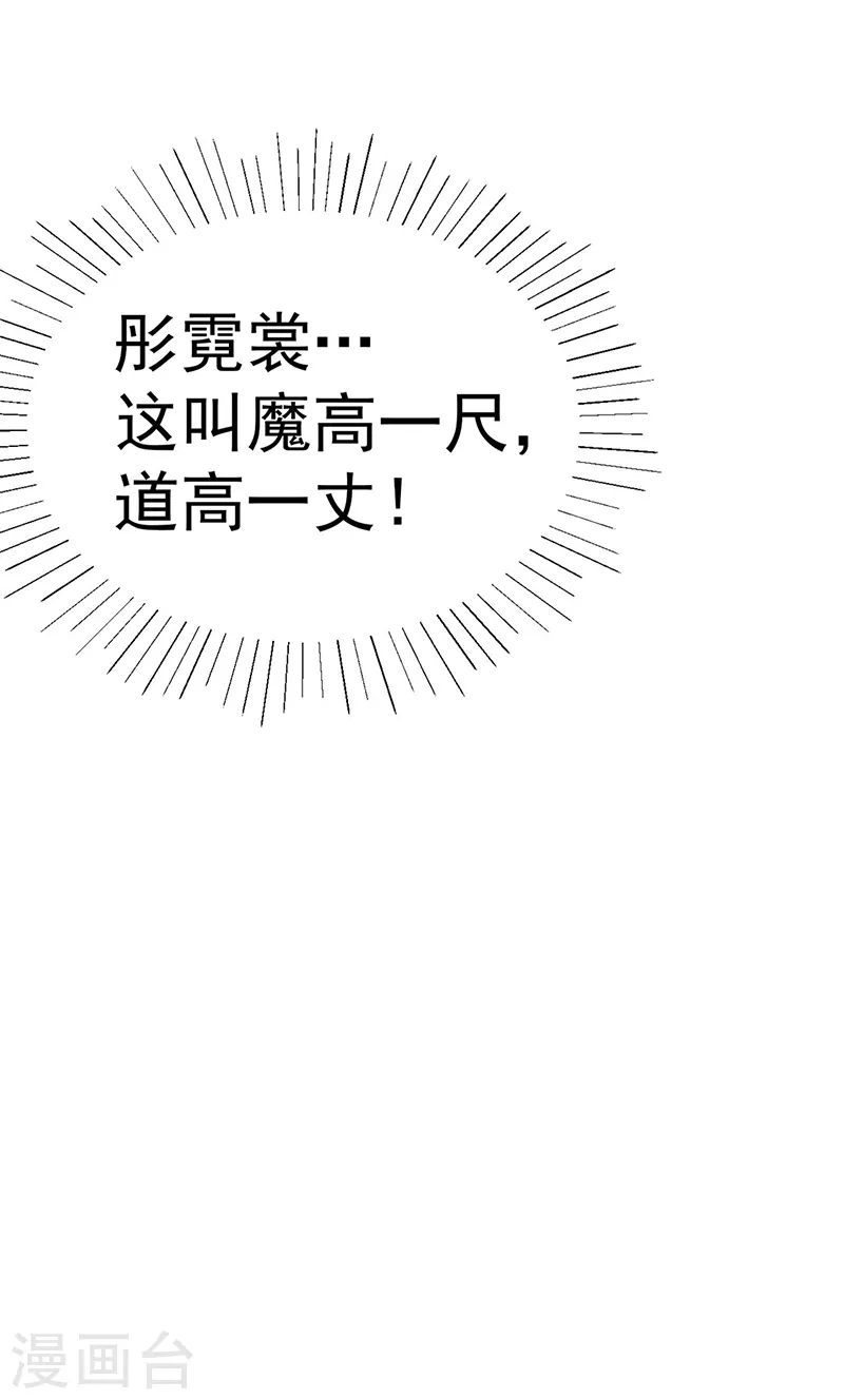 《军火女凰（凤临天下）》第113话 上厕所被师兄抓 第44页