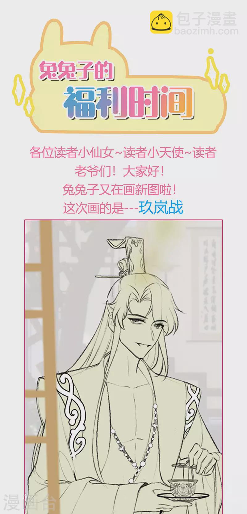 《军火女凰（凤临天下）》第113话 上厕所被师兄抓 第45页