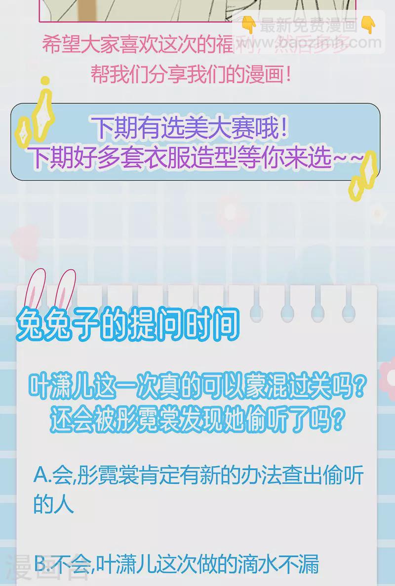 《军火女凰（凤临天下）》第113话 上厕所被师兄抓 第46页