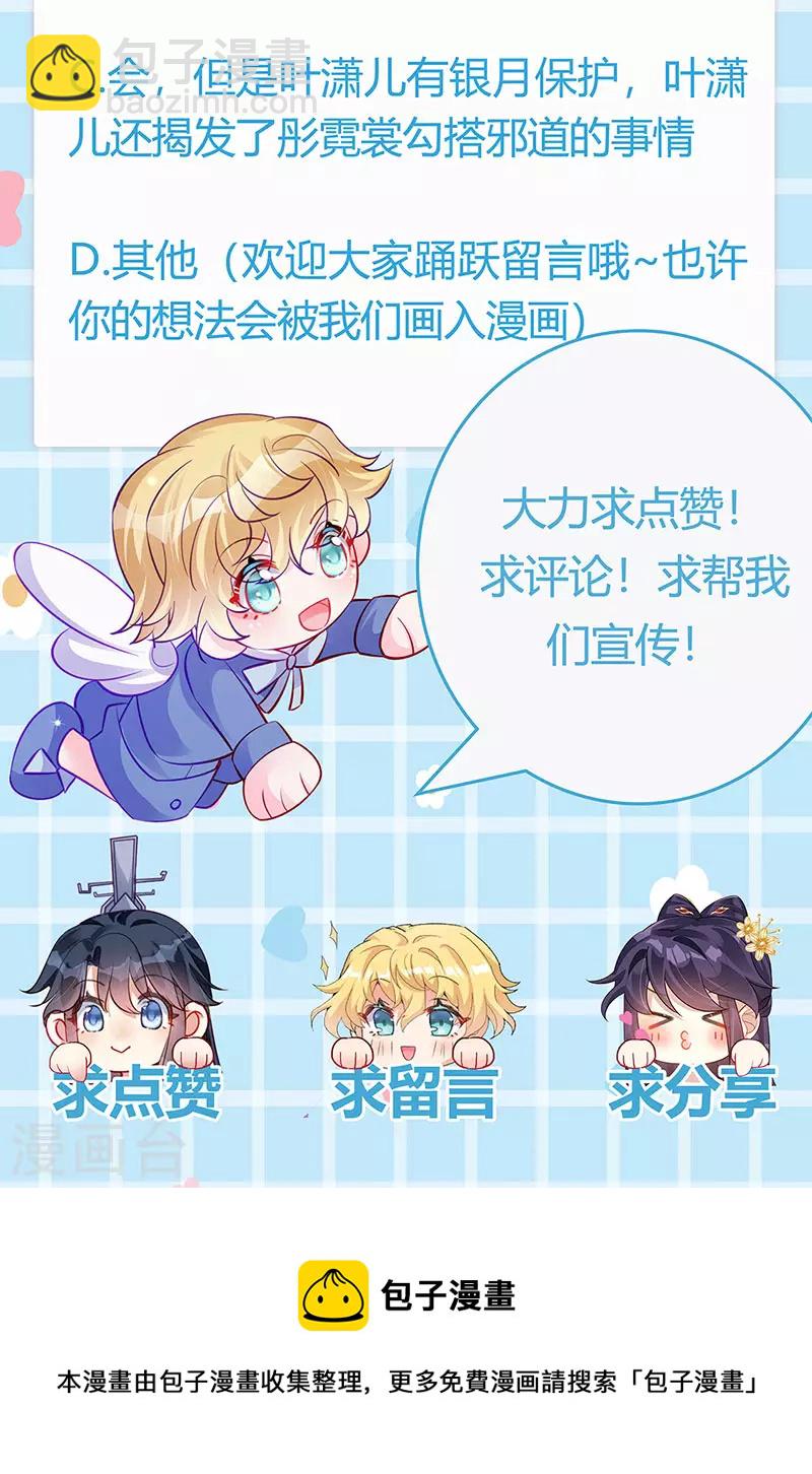 《军火女凰（凤临天下）》第113话 上厕所被师兄抓 第47页