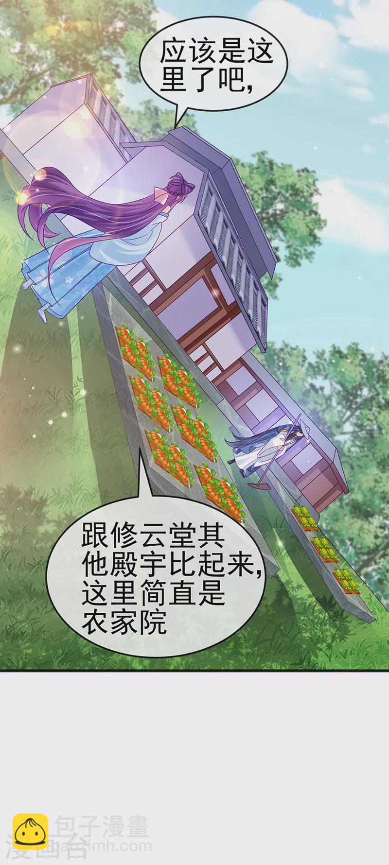 《军火女凰（凤临天下）》第111话 梦幻田园与大皇子 第18页