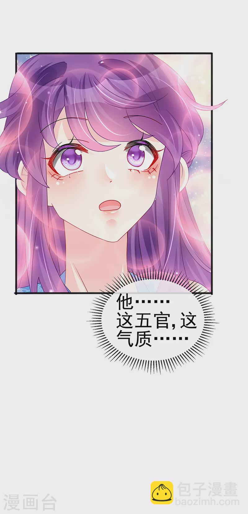 《军火女凰（凤临天下）》第111话 梦幻田园与大皇子 第22页
