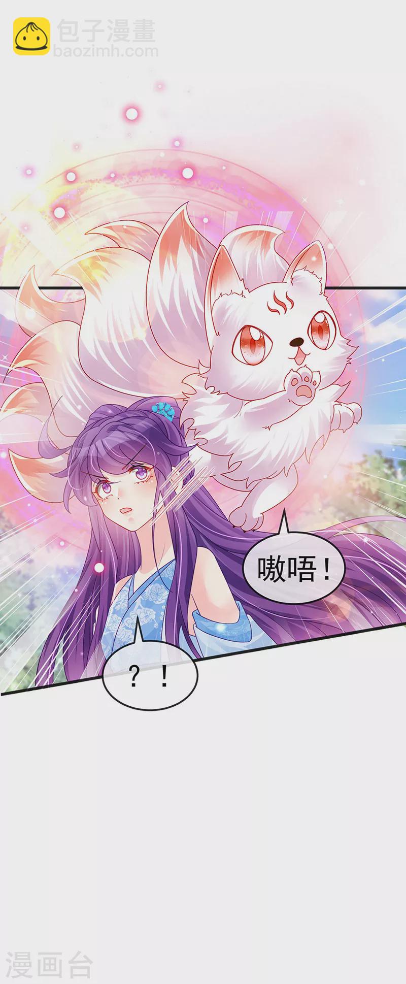 《军火女凰（凤临天下）》第111话 梦幻田园与大皇子 第33页