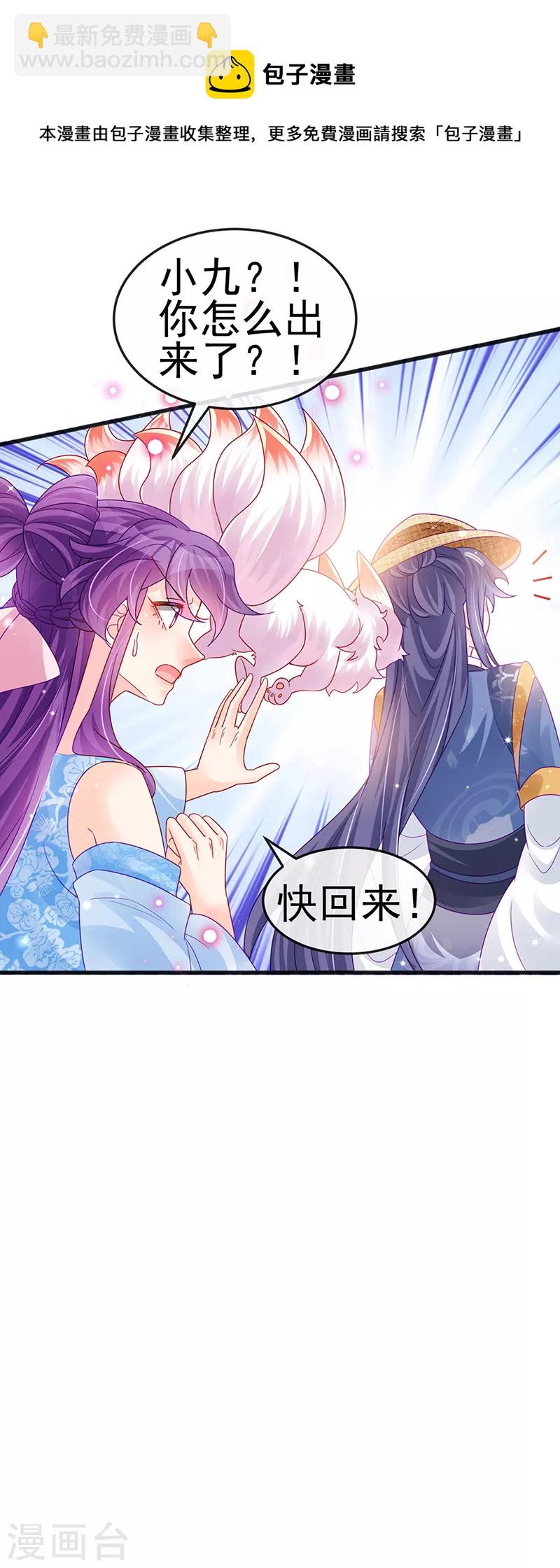 《军火女凰（凤临天下）》第111话 梦幻田园与大皇子 第34页