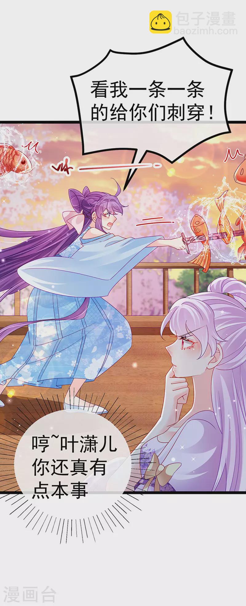 《军火女凰（凤临天下）》第115话 亮出大宝贝&拿捏！ 第10页