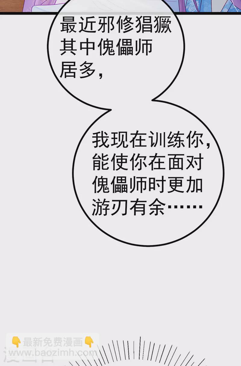 《军火女凰（凤临天下）》第115话 亮出大宝贝&拿捏！ 第12页