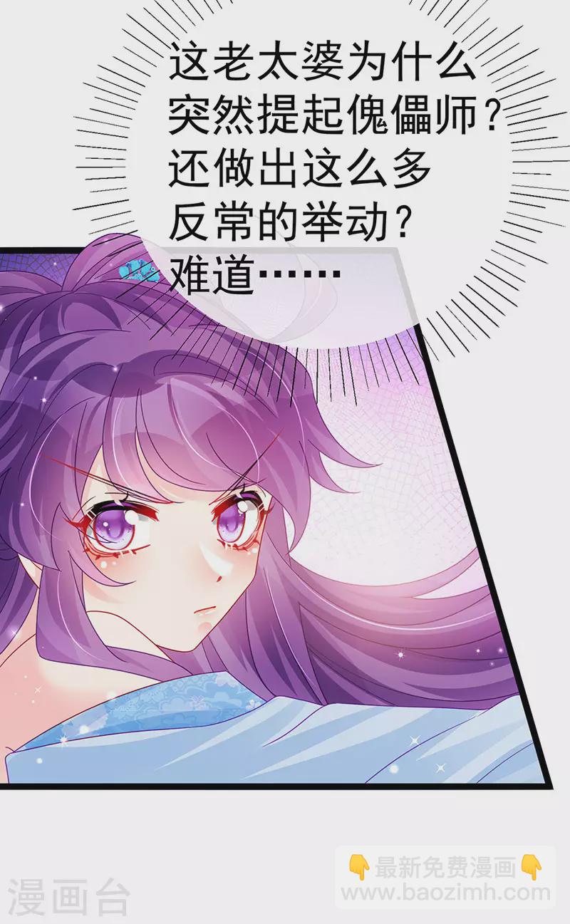 《军火女凰（凤临天下）》第115话 亮出大宝贝&拿捏！ 第13页