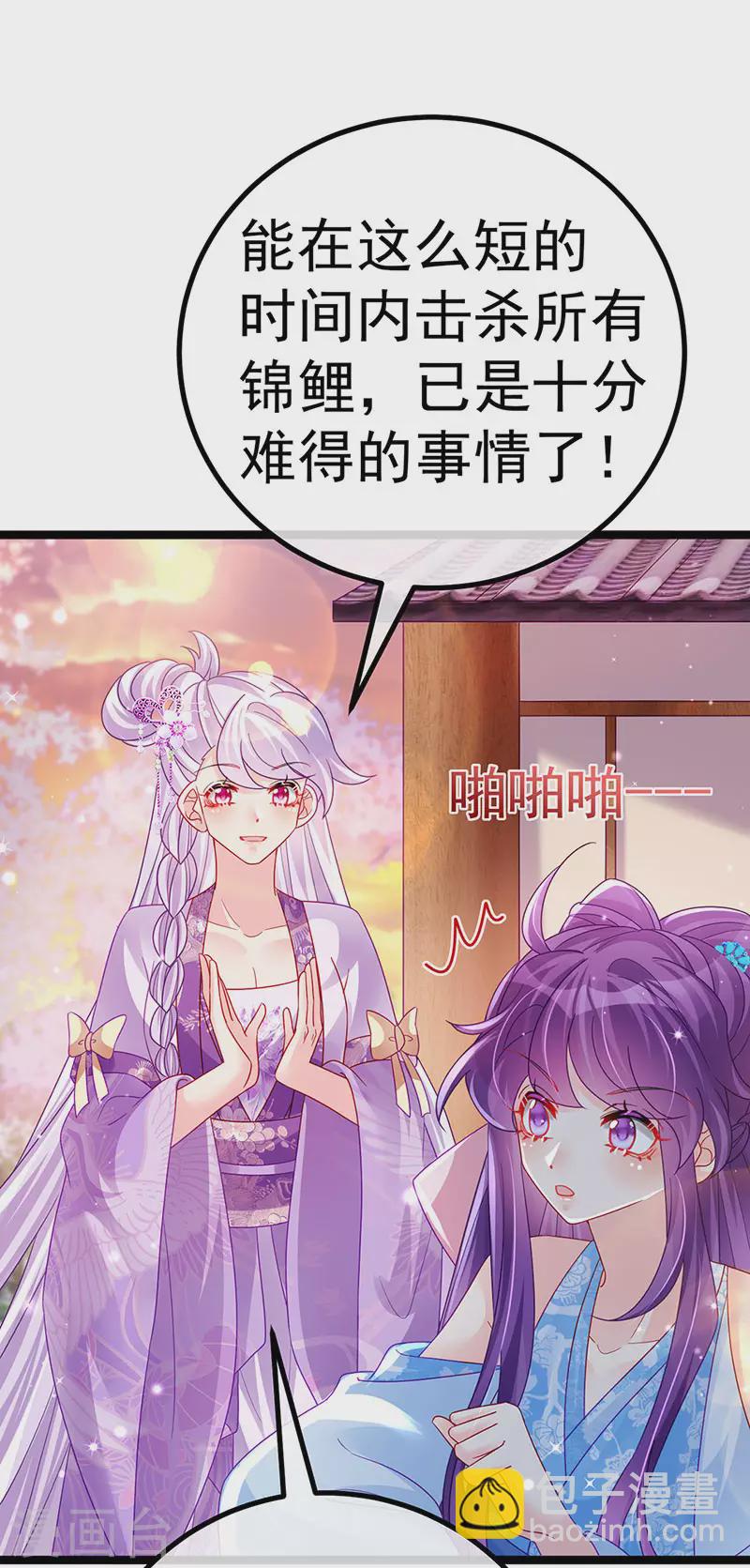 《军火女凰（凤临天下）》第115话 亮出大宝贝&拿捏！ 第16页