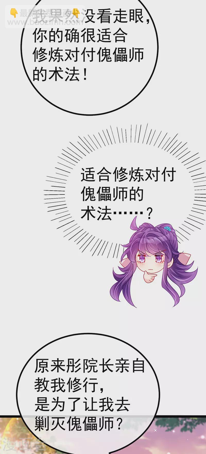 《军火女凰（凤临天下）》第115话 亮出大宝贝&拿捏！ 第17页
