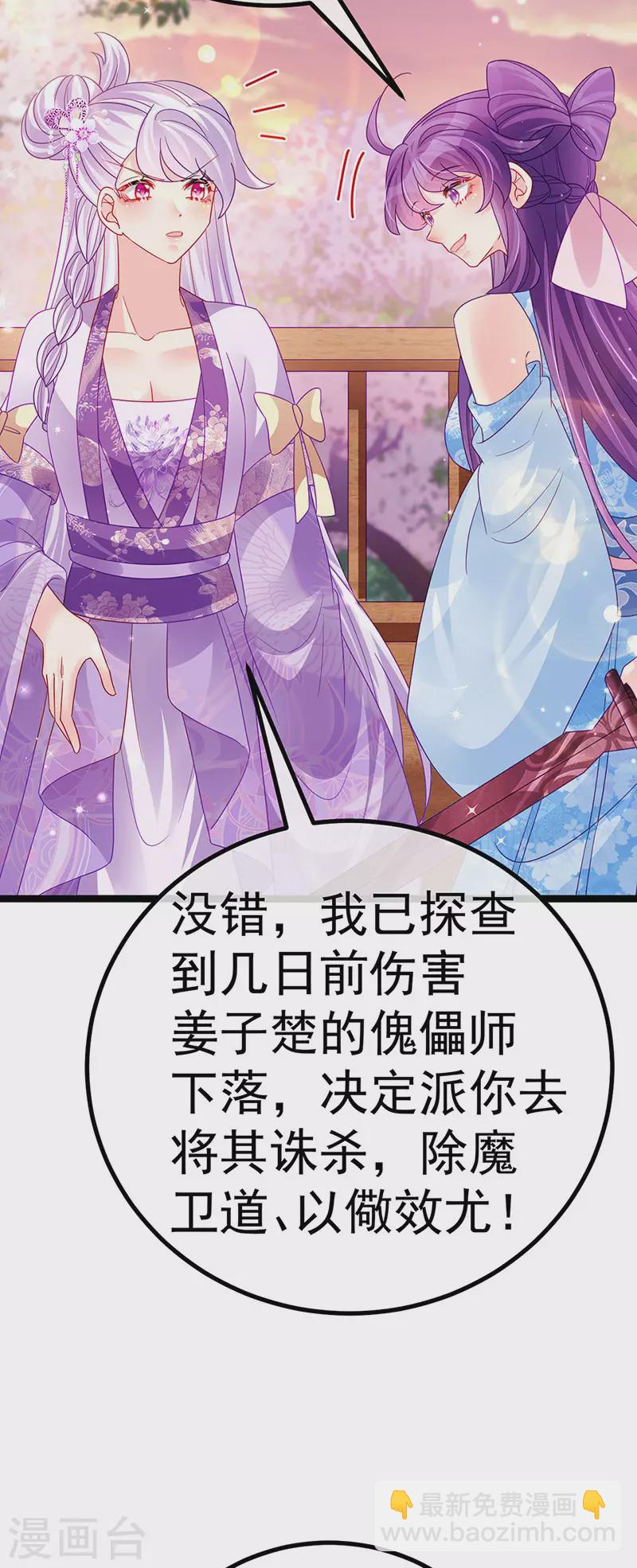《军火女凰（凤临天下）》第115话 亮出大宝贝&拿捏！ 第18页