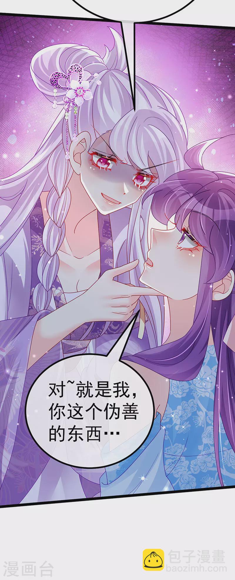 《军火女凰（凤临天下）》第115话 亮出大宝贝&拿捏！ 第23页