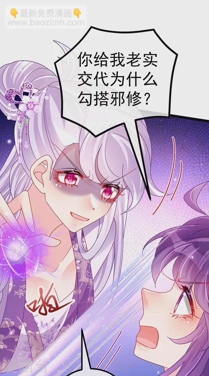 《军火女凰（凤临天下）》第115话 亮出大宝贝&拿捏！ 第24页