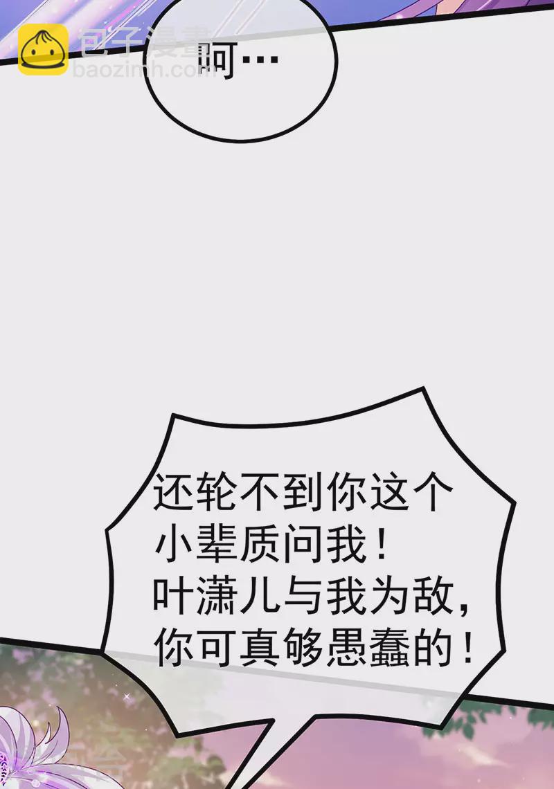 《军火女凰（凤临天下）》第115话 亮出大宝贝&拿捏！ 第25页