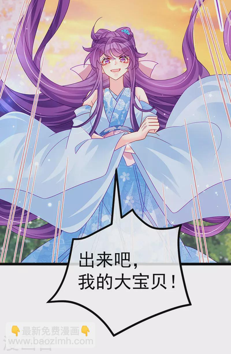 《军火女凰（凤临天下）》第115话 亮出大宝贝&拿捏！ 第31页