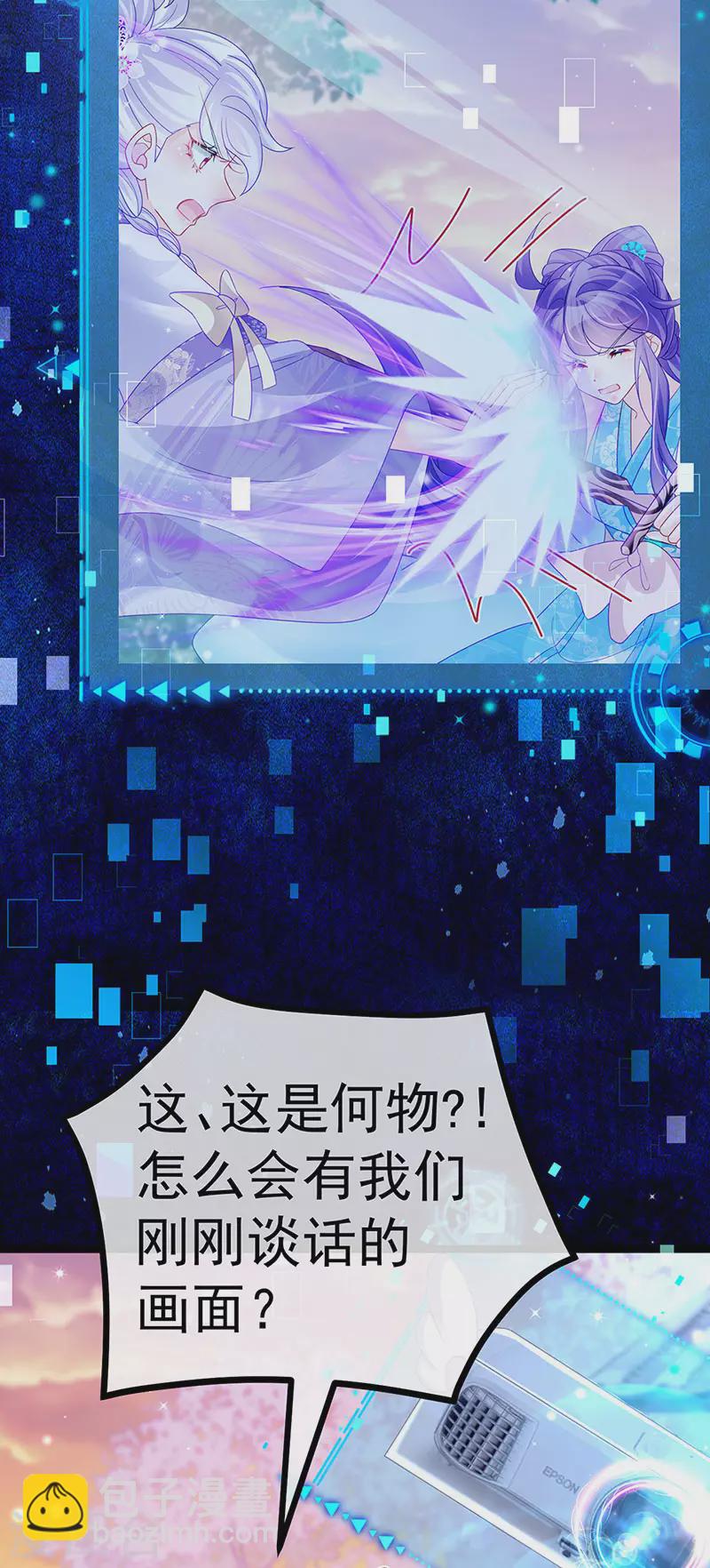 《军火女凰（凤临天下）》第115话 亮出大宝贝&拿捏！ 第36页