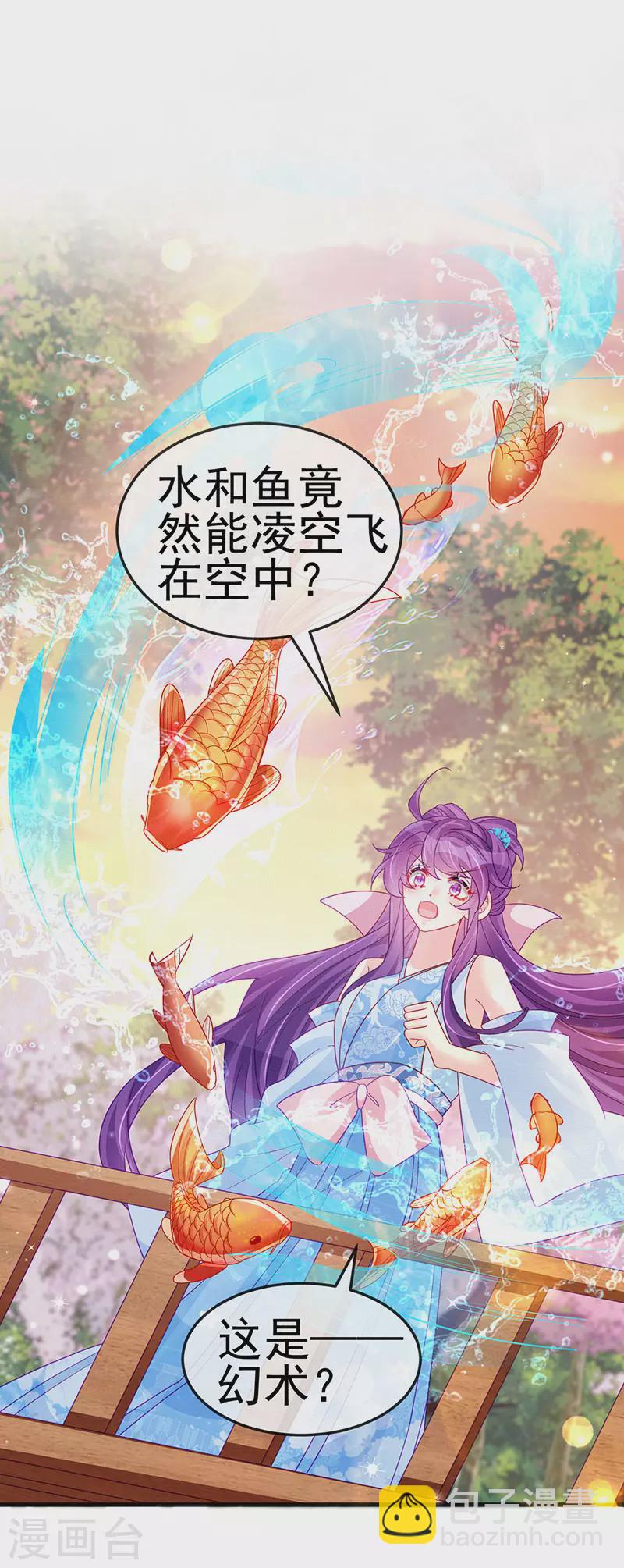 《军火女凰（凤临天下）》第115话 亮出大宝贝&拿捏！ 第3页