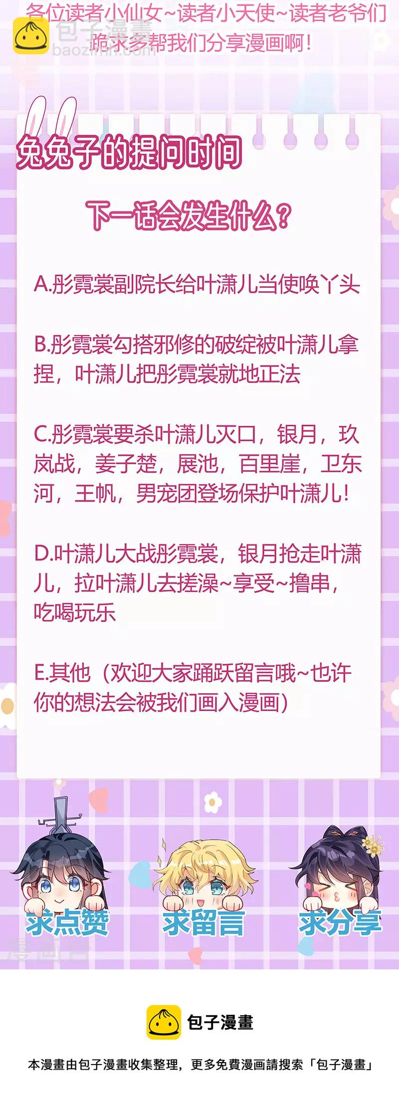 《军火女凰（凤临天下）》第115话 亮出大宝贝&拿捏！ 第40页