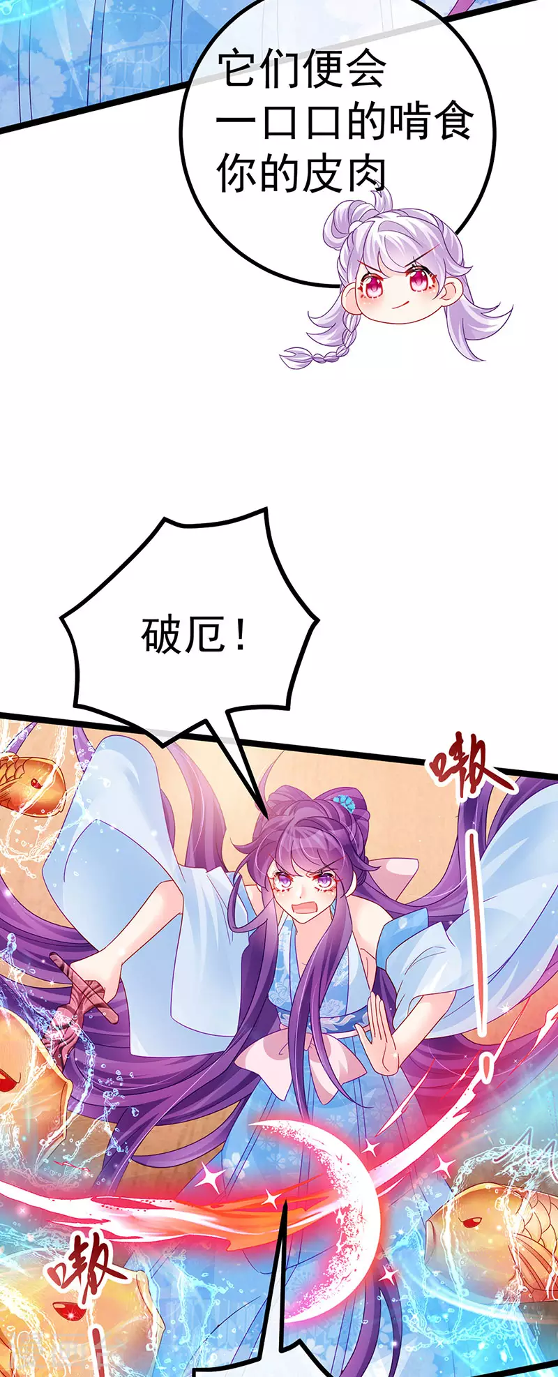 《军火女凰（凤临天下）》第115话 亮出大宝贝&拿捏！ 第5页