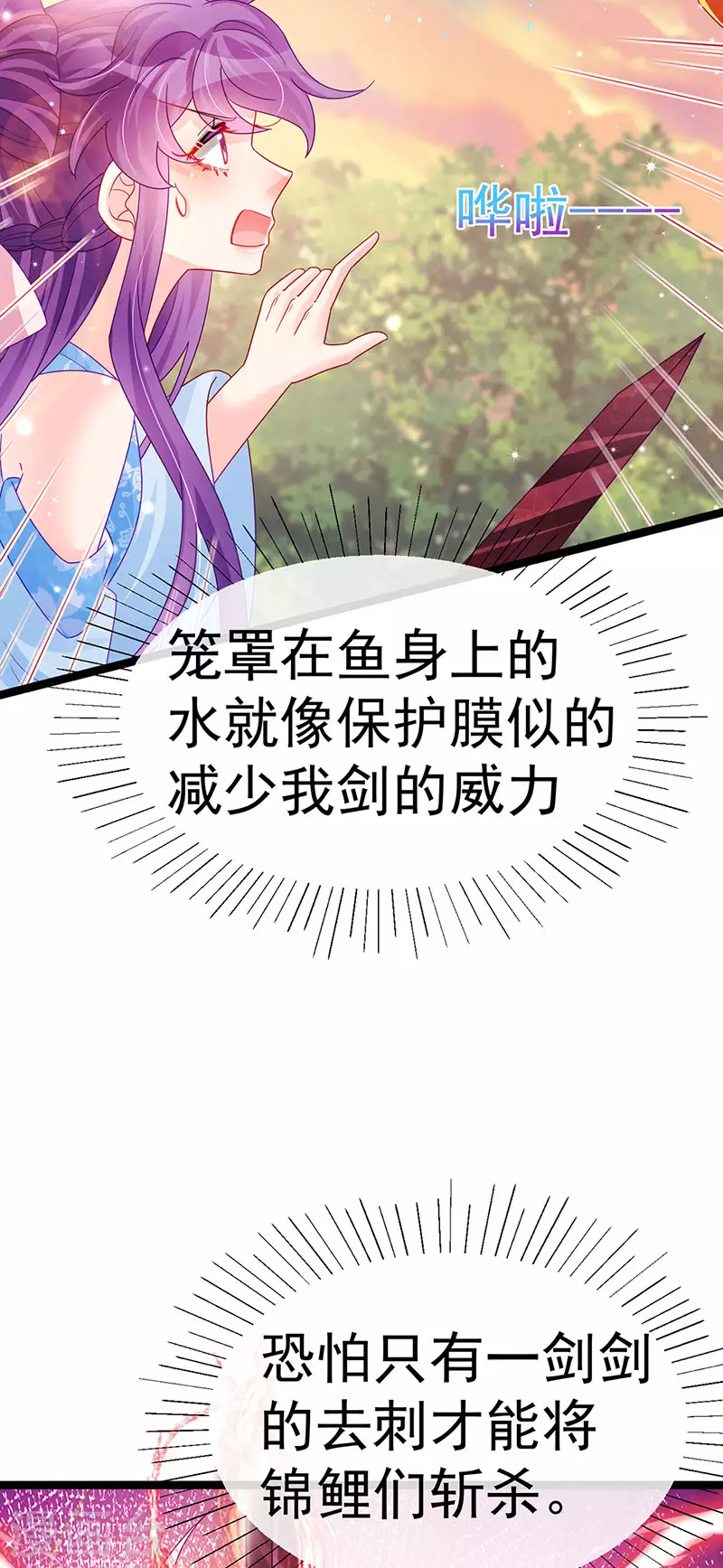 《军火女凰（凤临天下）》第115话 亮出大宝贝&拿捏！ 第7页