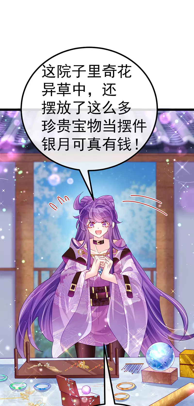 《军火女凰（凤临天下）》第117话 土匪潇儿&银月是战殿下 第10页