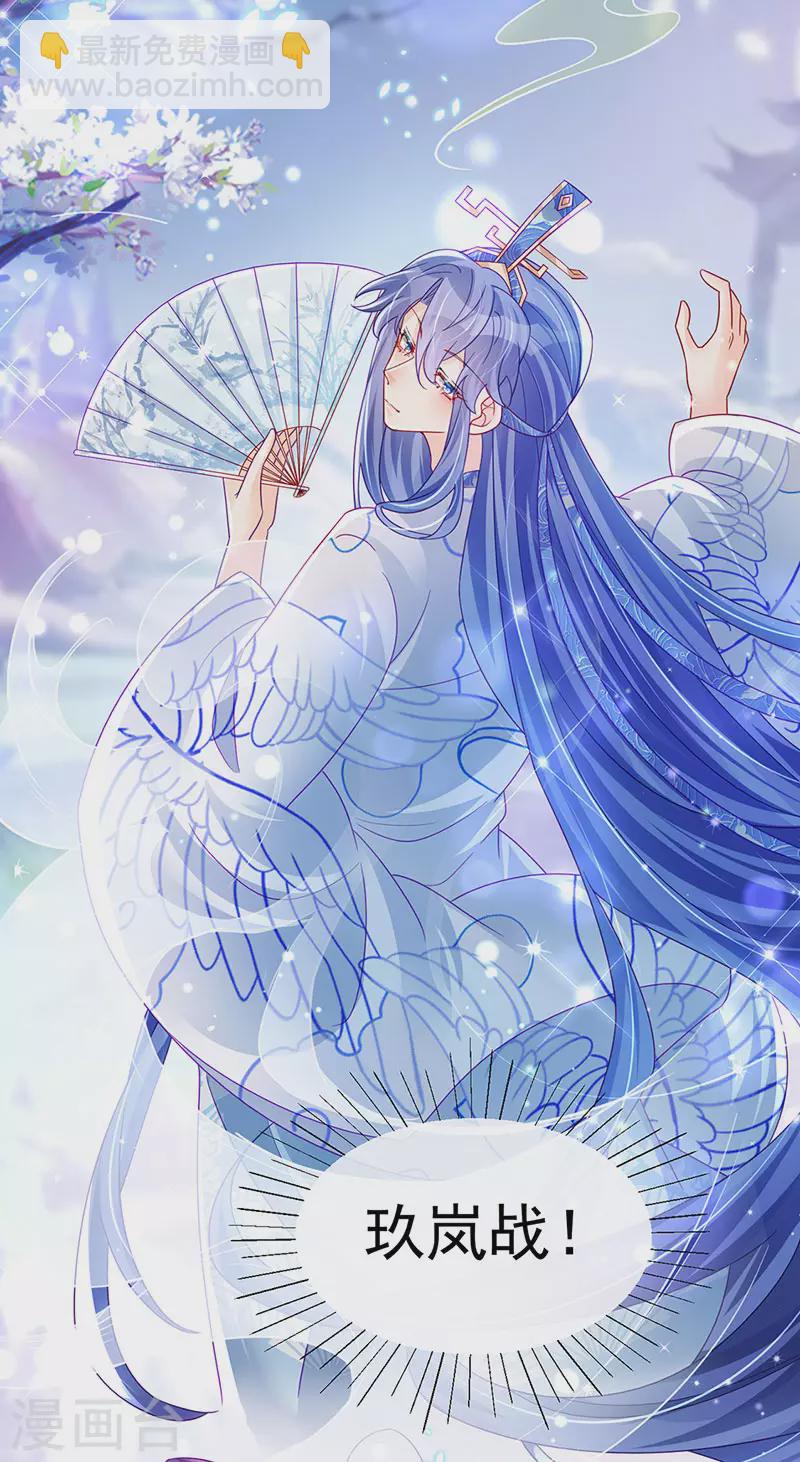《军火女凰（凤临天下）》第117话 土匪潇儿&银月是战殿下 第16页
