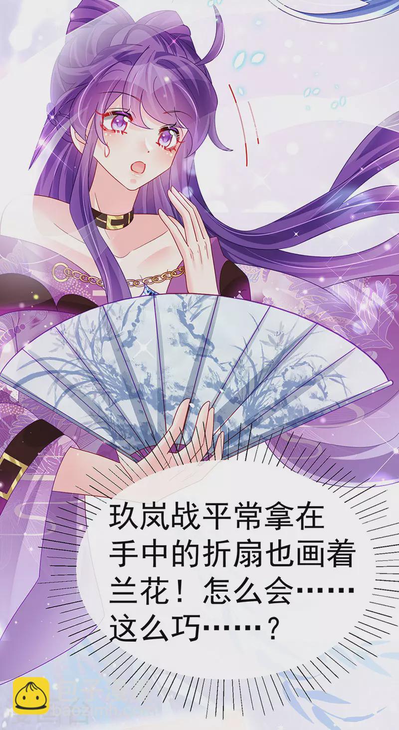 《军火女凰（凤临天下）》第117话 土匪潇儿&银月是战殿下 第17页