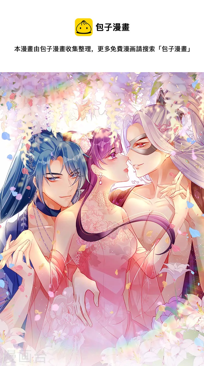 《军火女凰（凤临天下）》第117话 土匪潇儿&银月是战殿下 第1页