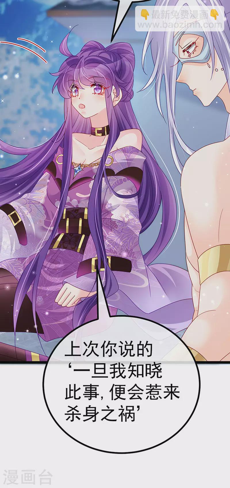 《军火女凰（凤临天下）》第117话 土匪潇儿&银月是战殿下 第23页